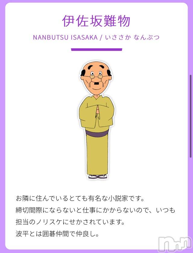 長岡デリヘルMimi(ミミ)チョコ【SPアドバイザー】(24)の2021年2月7日写メブログ「『サザエさんのいささか先生の名前は😂💞』」