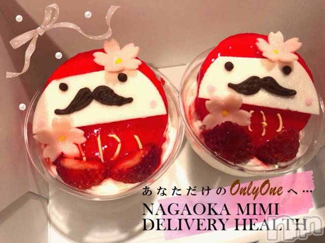 長岡デリヘルMimi(ミミ)チョコ【SPアドバイザー】(24)の2021年2月8日写メブログ「『今日も一日👦💞』～昨日のお礼～」