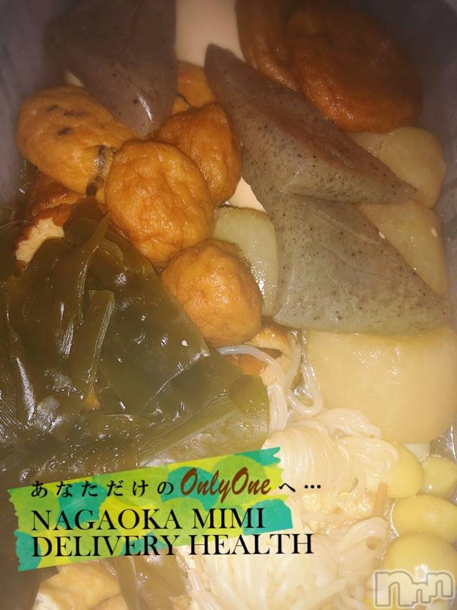 長岡デリヘルMimi(ミミ)チョコ【SPアドバイザー】(24)の2021年2月10日写メブログ「『おでんが美味しい件💞』」