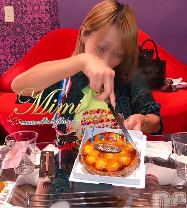 長岡デリヘルMimi(ミミ)チョコ【SPアドバイザー】(24)の2021年2月10日写メブログ「『ハッピーバースデー👨🏻‍🦰🌙』」