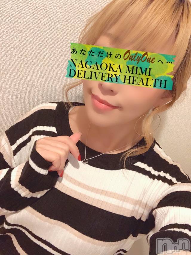 長岡デリヘルMimi(ミミ)チョコ【SPアドバイザー】(24)の2021年2月11日写メブログ「『本日最終枠空いてます🥰💖』」