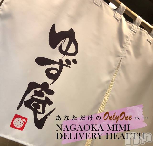 長岡デリヘルMimi(ミミ)チョコ【SPアドバイザー】(24)の2021年2月11日写メブログ「『こないだゆず庵💞』」