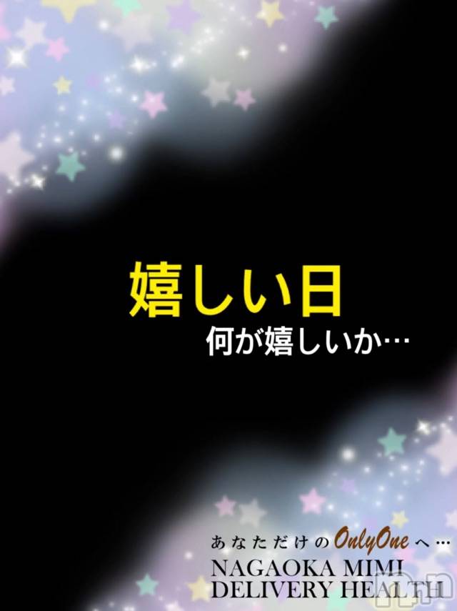 長岡デリヘルMimi(ミミ)チョコ【SPアドバイザー】(24)の2021年2月12日写メブログ「『幸せ👩‍🦰❤️』」