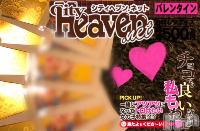 長岡デリヘルMimi(ミミ)チョコ【SPアドバイザー】(24)の2021年2月13日写メブログ「『完成した😂💖❤️』」