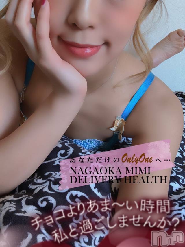 長岡デリヘルMimi(ミミ)【チョコ】(24)の2021年2月13日写メブログ「『今日も一日🐒💖』」