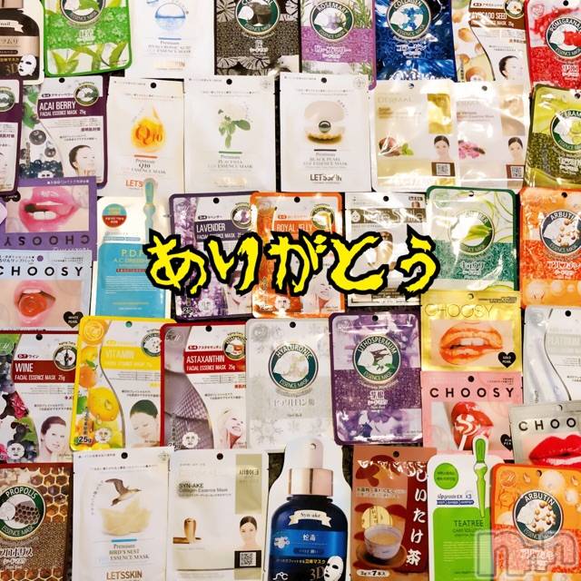 長岡デリヘルMimi(ミミ)チョコ【SPアドバイザー】(24)の2021年2月13日写メブログ「『ありがとう🤔💖💖』」