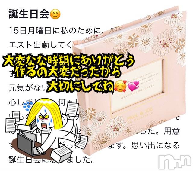 長岡デリヘルMimi(ミミ)チョコ【SPアドバイザー】(24)の2021年2月16日写メブログ「『大切にしてね🐕‍🦺』」