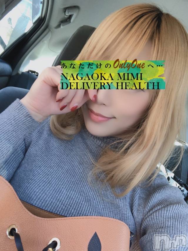 長岡デリヘルMimi(ミミ)チョコ【SPアドバイザー】(24)の2021年2月21日写メブログ「『お誕生日おめでとう🥰💞』」