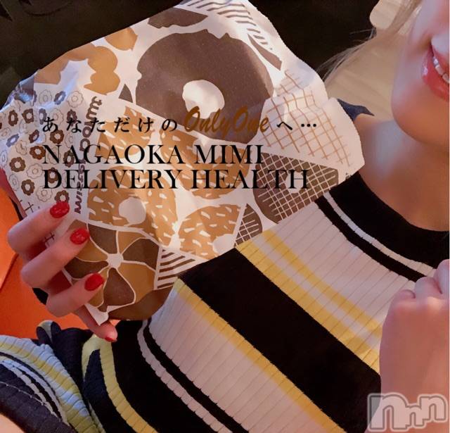 長岡デリヘルMimi(ミミ)チョコ【SPアドバイザー】(24)の2021年2月23日写メブログ「『ミスド💖』」