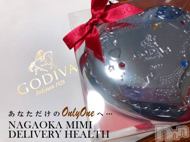 長岡デリヘルMimi(ミミ)チョコ【SPアドバイザー】(24)の2021年2月23日写メブログ「『美味しいゴディバ様の話💞』」