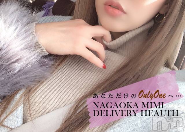 長岡デリヘルMimi(ミミ)チョコ【SPアドバイザー】(24)の2021年2月24日写メブログ「『𝙳𝚛𝚒𝚟𝚎🚘』」