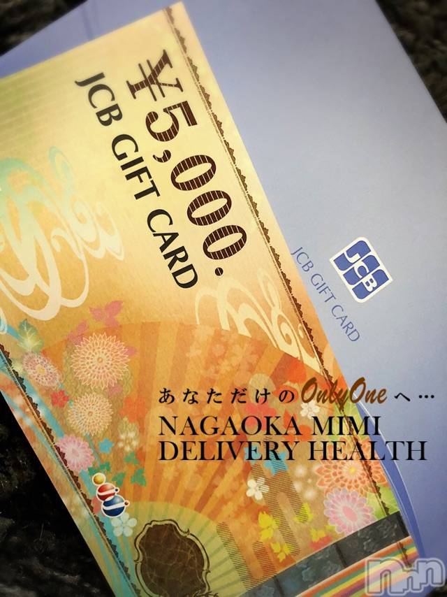 長岡デリヘルMimi(ミミ)チョコ【SPアドバイザー】(24)の2021年2月25日写メブログ「『ありがとう🙆‍♀️💓』」