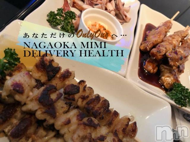 長岡デリヘルMimi(ミミ)チョコ【SPアドバイザー】(24)の2021年2月26日写メブログ「『ありがとう💞』～りおんずのお兄様🐱💖～」