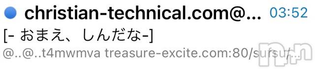 長岡デリヘルMimi(ミミ)チョコ【SPアドバイザー】(24)の2021年3月4日写メブログ「『おまえしんだな←』」