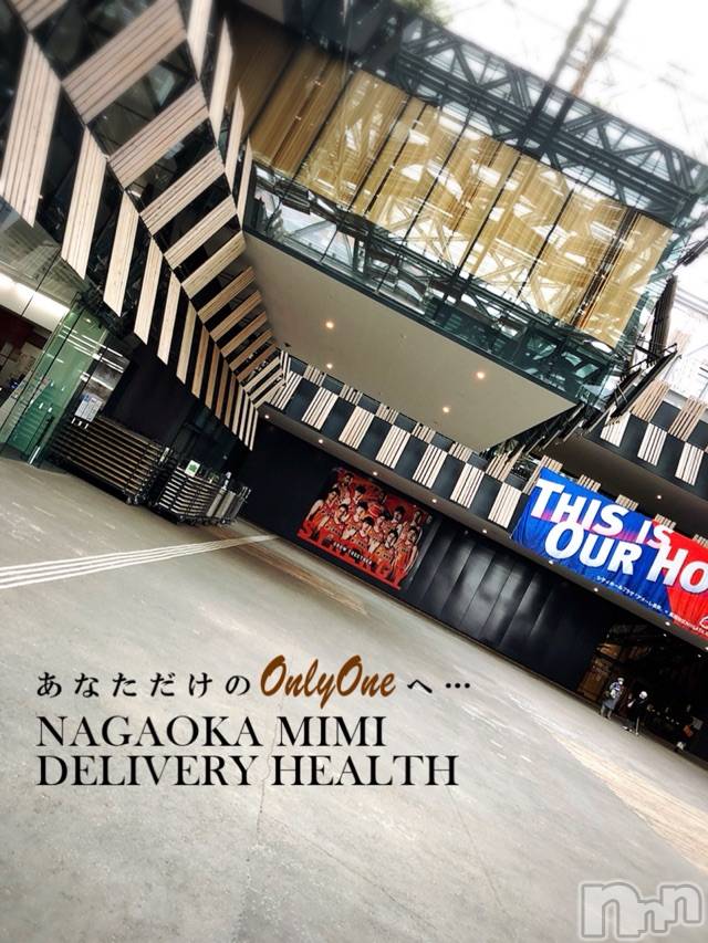 長岡デリヘルMimi(ミミ)チョコ【SPアドバイザー】(24)の2021年3月5日写メブログ「『今日は朝から💖バタバタこ』」