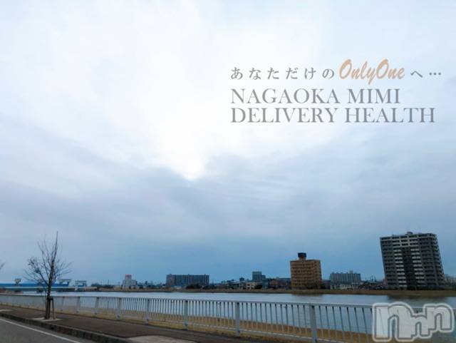 長岡デリヘルMimi(ミミ)チョコ【SPアドバイザー】(24)の2021年3月5日写メブログ「『さてとぉっ🦧💞』」