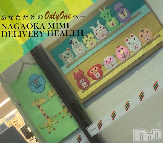 長岡デリヘルMimi(ミミ)チョコ【SPアドバイザー】(24)の2021年3月5日写メブログ「『幸せな気分になるセブンイレブン🦧💞』」