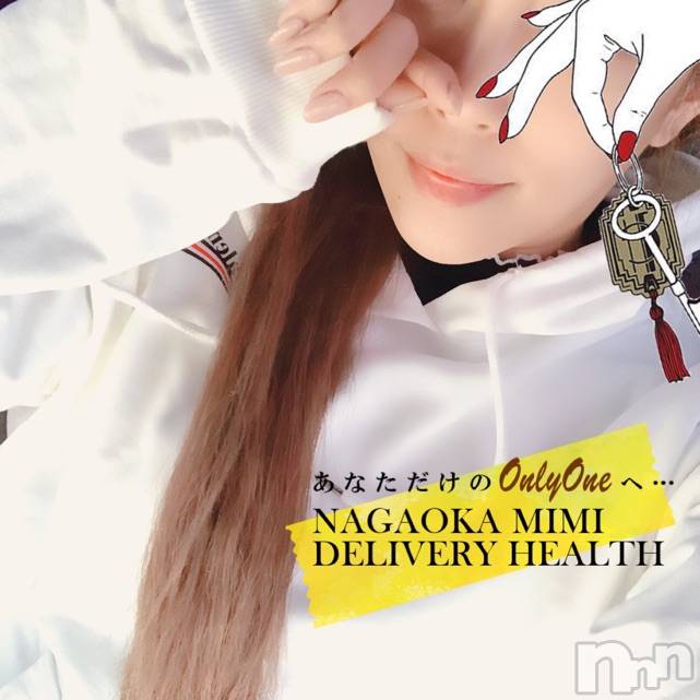 長岡デリヘルMimi(ミミ)チョコ【SPアドバイザー】(24)の2021年3月5日写メブログ「『今日は卒業式だったのかな😭❤️✌🏾⁉️』」