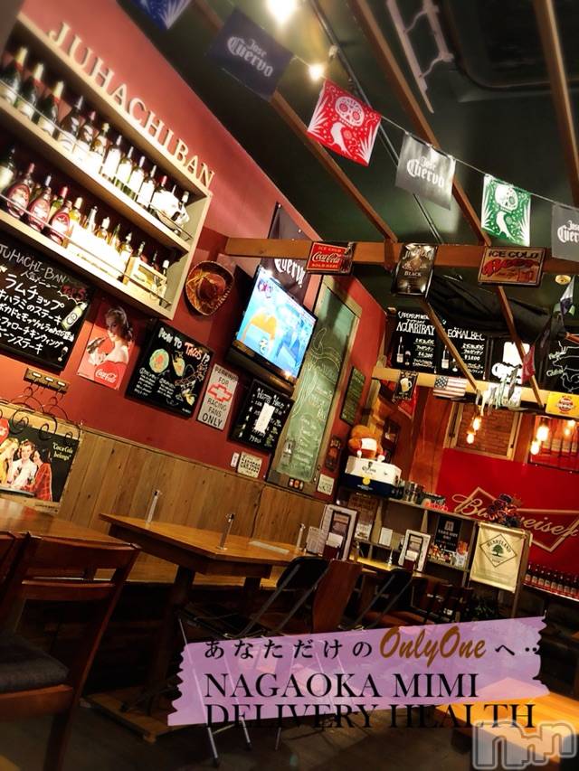 長岡デリヘルMimi(ミミ)チョコ【SPアドバイザー】(24)の2021年3月6日写メブログ「『チョコchanの休日🦧💞』～にくじゅうはちばん編～」