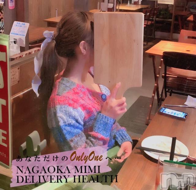 長岡デリヘルMimi(ミミ)チョコ【SPアドバイザー】(24)の2021年3月6日写メブログ「『チョコchanの休日🦧💞』～にくじゅうはちばん編～」