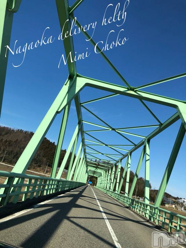 長岡デリヘルMimi(ミミ)チョコ【SPアドバイザー】(24)の2021年3月7日写メブログ「『ドライブなうです🦧💞』」