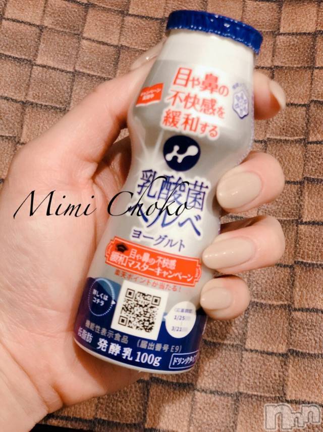 長岡デリヘルMimi(ミミ)チョコ【SPアドバイザー】(24)の2021年3月7日写メブログ「『good　night🐒💖』」