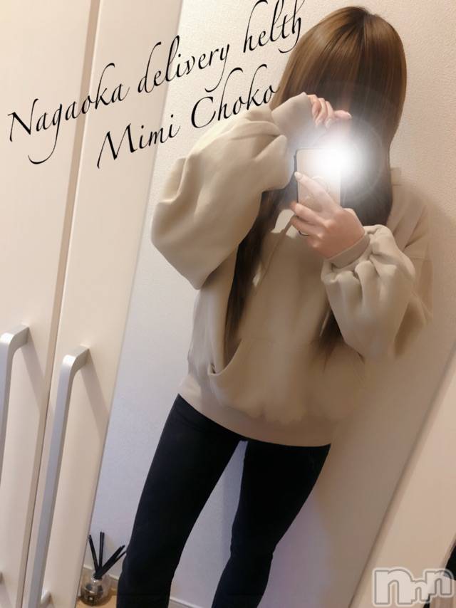 長岡デリヘルMimi(ミミ)チョコ【SPアドバイザー】(24)の2021年3月8日写メブログ「『おはようございます🤣❣️』」