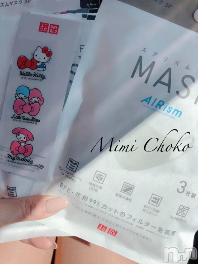 長岡デリヘルMimi(ミミ)チョコ【SPアドバイザー】(24)の2021年3月10日写メブログ「『おNEWなMASKんっ🐒💞』」
