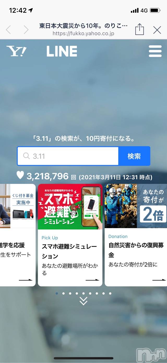 長岡デリヘルMimi(ミミ)チョコ【SPアドバイザー】(24)の2021年3月11日写メブログ「『みんなに協力して欲しいな🥰』」