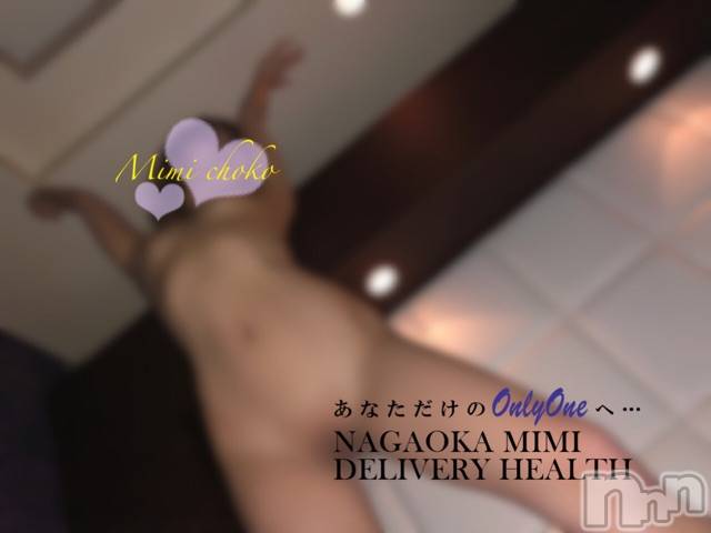 長岡デリヘルMimi(ミミ)チョコ【SPアドバイザー】(24)の2021年3月21日写メブログ「『S.Y様😭🤣😭🤣💞笑』」