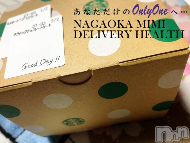 長岡デリヘルMimi(ミミ)チョコ【SPアドバイザー】(24)の2021年3月31日写メブログ「『ぶひぶひ🐱💞』」