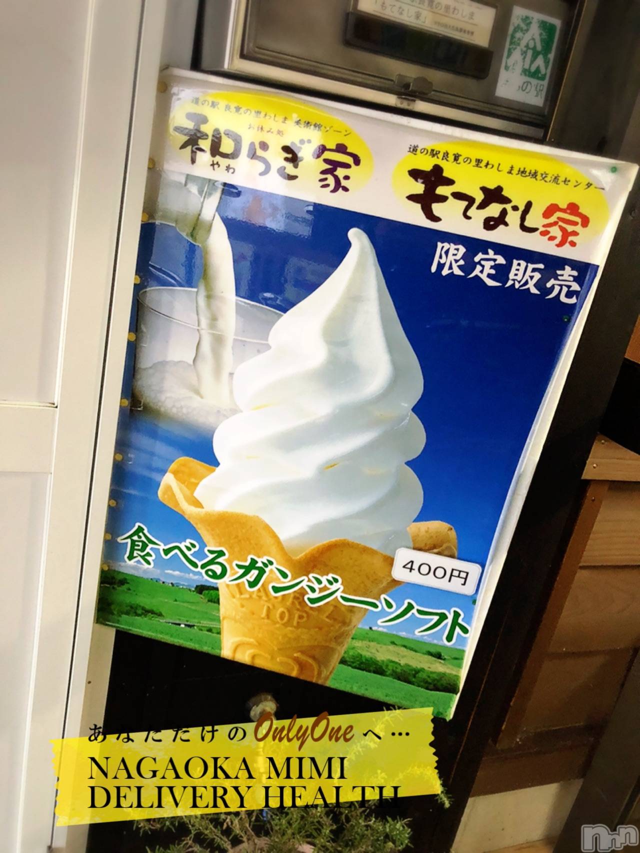 長岡デリヘルMimi(ミミ)チョコ【SPアドバイザー】(24)の2021年4月5日写メブログ「『ただ、ただ閉店💞』」