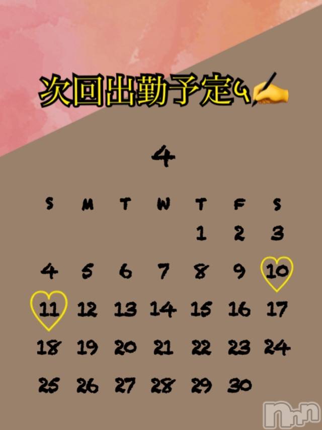 長岡デリヘルMimi(ミミ)チョコ【SPアドバイザー】(24)の2021年4月8日写メブログ「『チョコちゃんの休日ブログ👱🏻‍♂️❤️』」