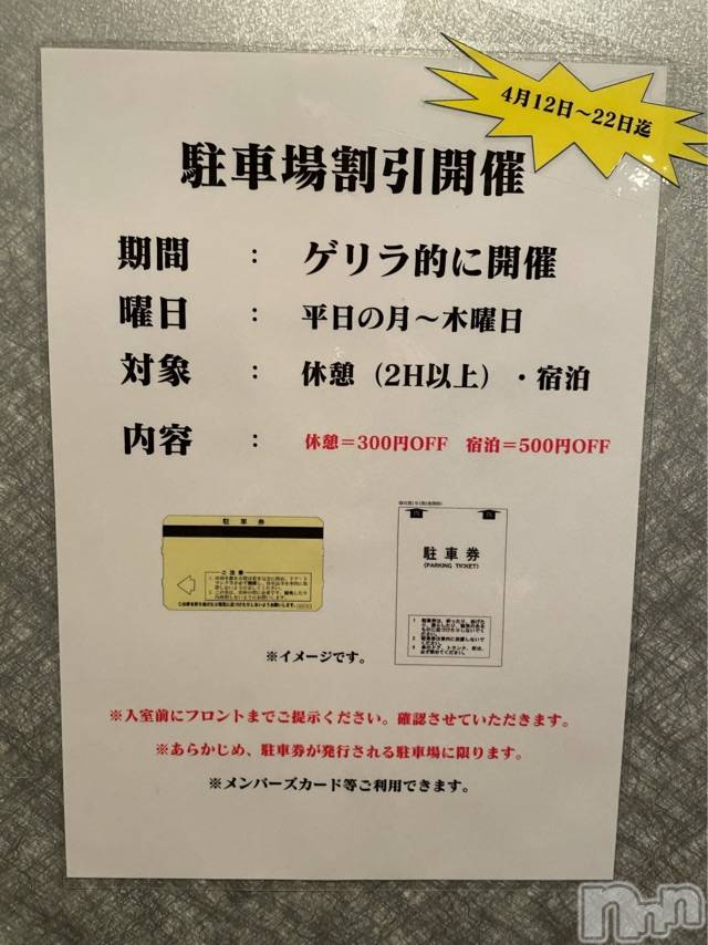 長岡デリヘルMimi(ミミ)チョコ【SPアドバイザー】(24)の2021年4月18日写メブログ「『レストロさん💞💞』」