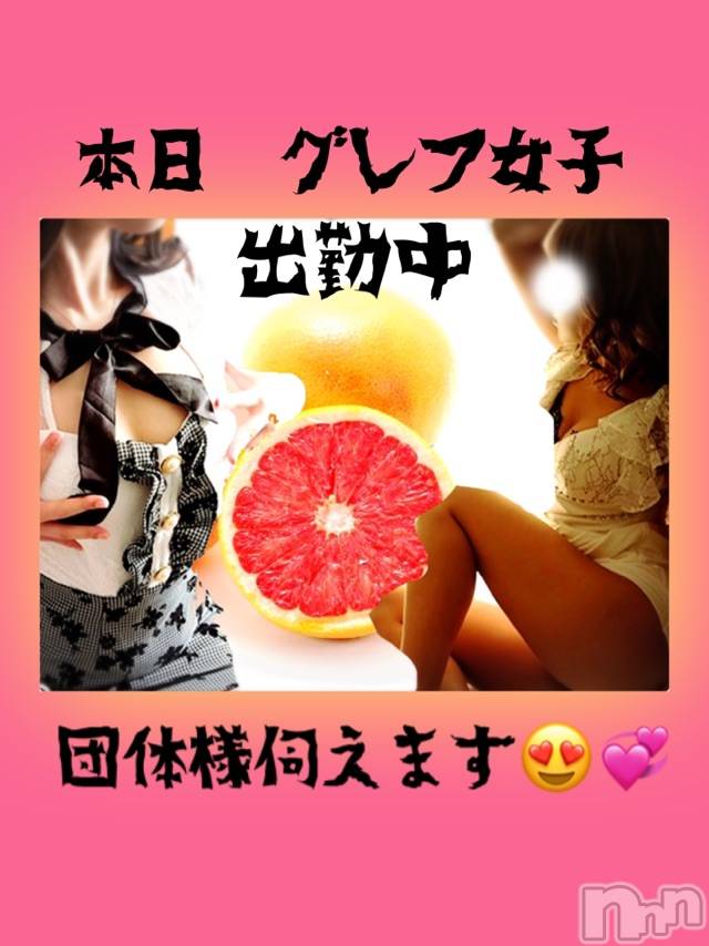 長岡デリヘルMimi(ミミ)チョコ【SPアドバイザー】(24)の2021年4月20日写メブログ「『グレフ女子😍💞』」