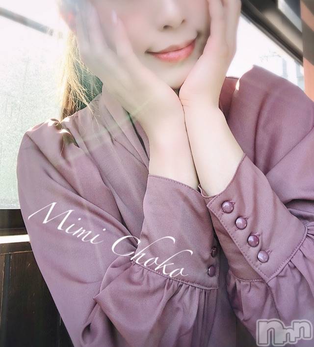 長岡デリヘルMimi(ミミ)チョコ【SPアドバイザー】(24)の2021年4月22日写メブログ「『チョコちゃんの休日👩‍🦰💞』」