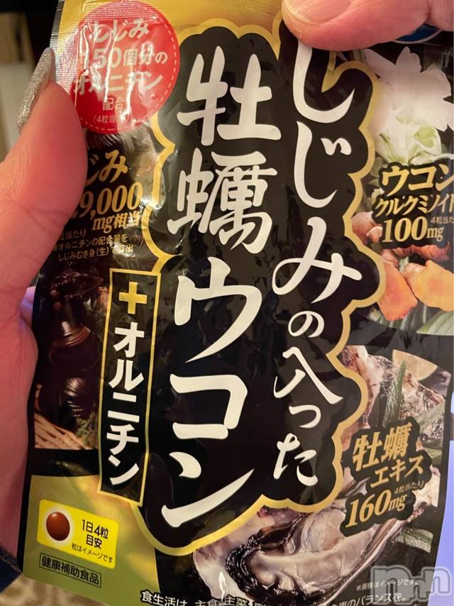 長岡デリヘルMimi(ミミ)チョコ【SPアドバイザー】(24)の2021年4月24日写メブログ「『くらちゃん・・🥰♥』」