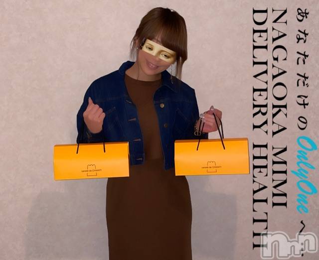 長岡デリヘルMimi(ミミ)チョコ【SPアドバイザー】(24)の2021年4月24日写メブログ「『顔出し🐶💖』」