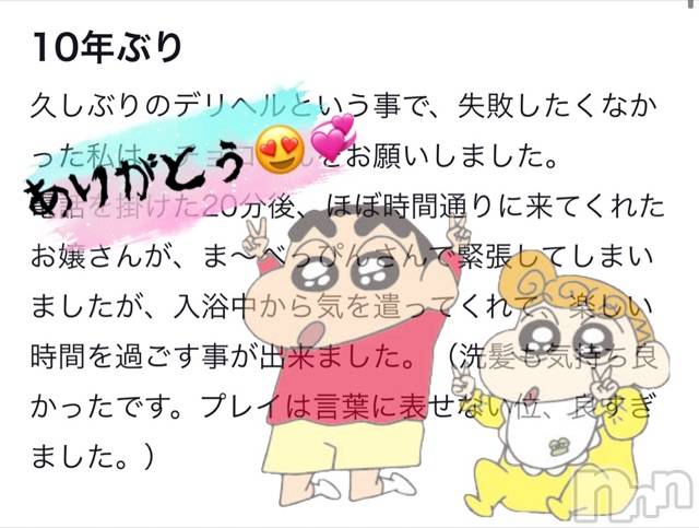 長岡デリヘルMimi(ミミ)チョコ【SPアドバイザー】(24)の2021年5月6日写メブログ「『トマトのお兄様だ😍💖』」
