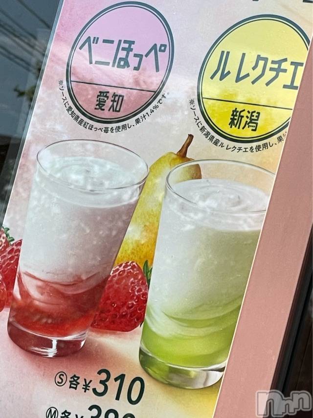 長岡デリヘルMimi(ミミ)【チョコ】(24)の2021年5月14日写メブログ「期間中に飲みたい🙋‍♀️💕」