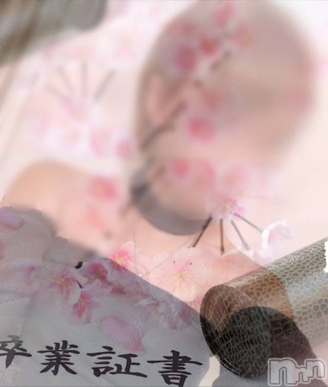 長岡デリヘルMimi(ミミ)【チョコ】(24)の2021年5月23日写メブログ「卒業おめでとう♥♥」