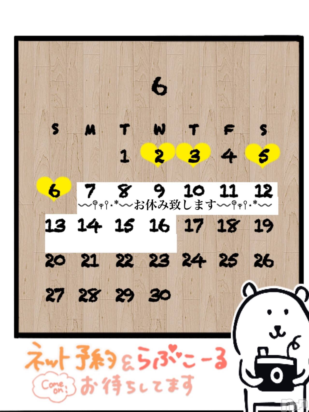 長岡デリヘルMimi(ミミ)チョコ【SPアドバイザー】(24)の2021年5月31日写メブログ「来月の予定🌈💞🥰」