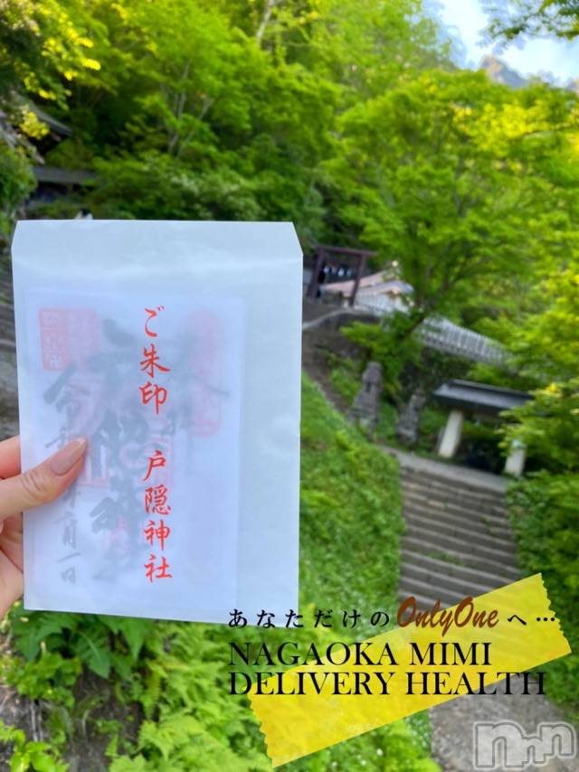 長岡デリヘルMimi(ミミ)チョコ【SPアドバイザー】(24)の2021年6月1日写メブログ「チョコちゃん・・」