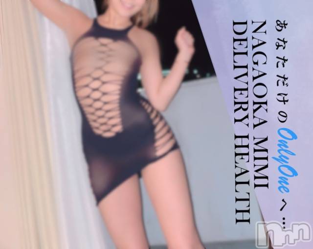 長岡デリヘルMimi(ミミ)チョコ【SPアドバイザー】(24)の2021年6月5日写メブログ「ありがとう😗🤌」