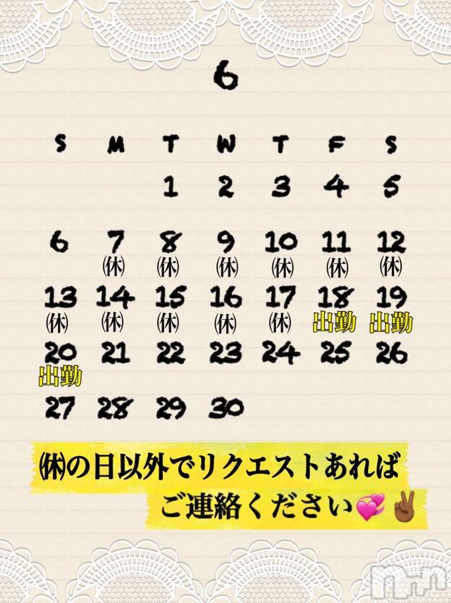 長岡デリヘルMimi(ミミ)チョコ【SPアドバイザー】(24)の2021年6月15日写メブログ「またリビングでねた人🖐🏾」