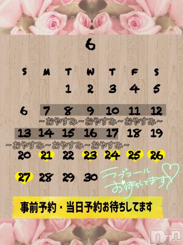 長岡デリヘルMimi(ミミ)チョコ【SPアドバイザー】(24)の2021年6月21日写メブログ「チョコの出勤事情🥰💞🌹」