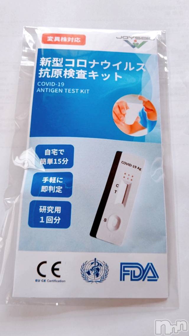 長岡デリヘルMimi(ミミ)チョコ【SPアドバイザー】(24)の2021年6月30日写メブログ「変異株対応だって🤨🌹👌」