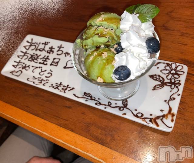 長岡デリヘルMimi(ミミ)チョコ【SPアドバイザー】(24)の2021年7月18日写メブログ「81歳のおばあちゃん🙆‍♀️💓👌」