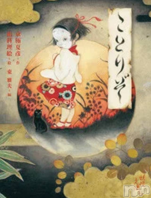 長岡デリヘルMimi(ミミ)チョコ【SPアドバイザー】(24)の2021年8月18日写メブログ「【怖くないよ。】」