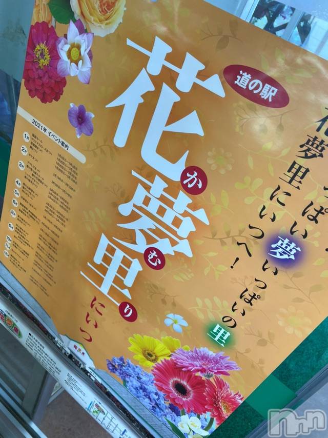 長岡デリヘルMimi(ミミ)チョコ【SPアドバイザー】(24)の2021年9月16日写メブログ「見附の（カムリさん）へ☺💖💞」